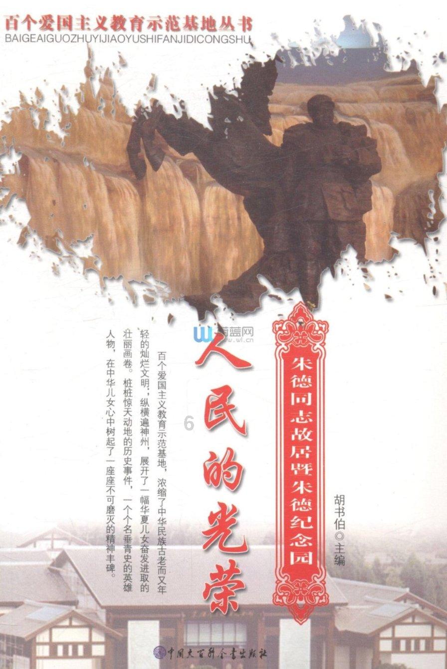 秘宝猎人